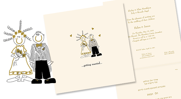Segal Wedding Invitations